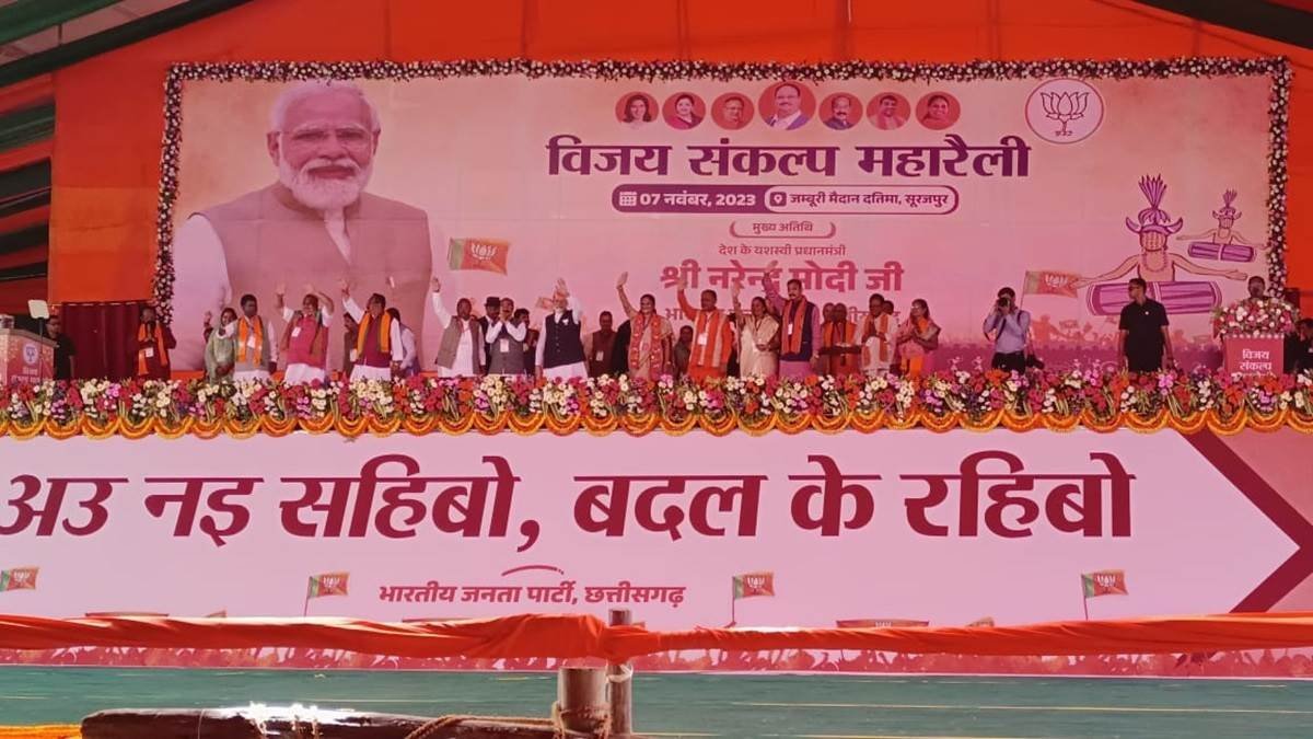 PM ModiNews : प्रधानमंत्री बनने के बाद पहली बार नरेंद्र मोदी सरगुजा संभाग के सूरजपुर जिले में पहुंचे PM Modi ,चुनावी जनसभा को संबोधित करते हुए  , कांग्रेस पर साधा निशाना कहा - जब भी कांग्रेस की सरकार बनी है आतंकवाद और नक्सलवाद के हौंसले बढ़े है।