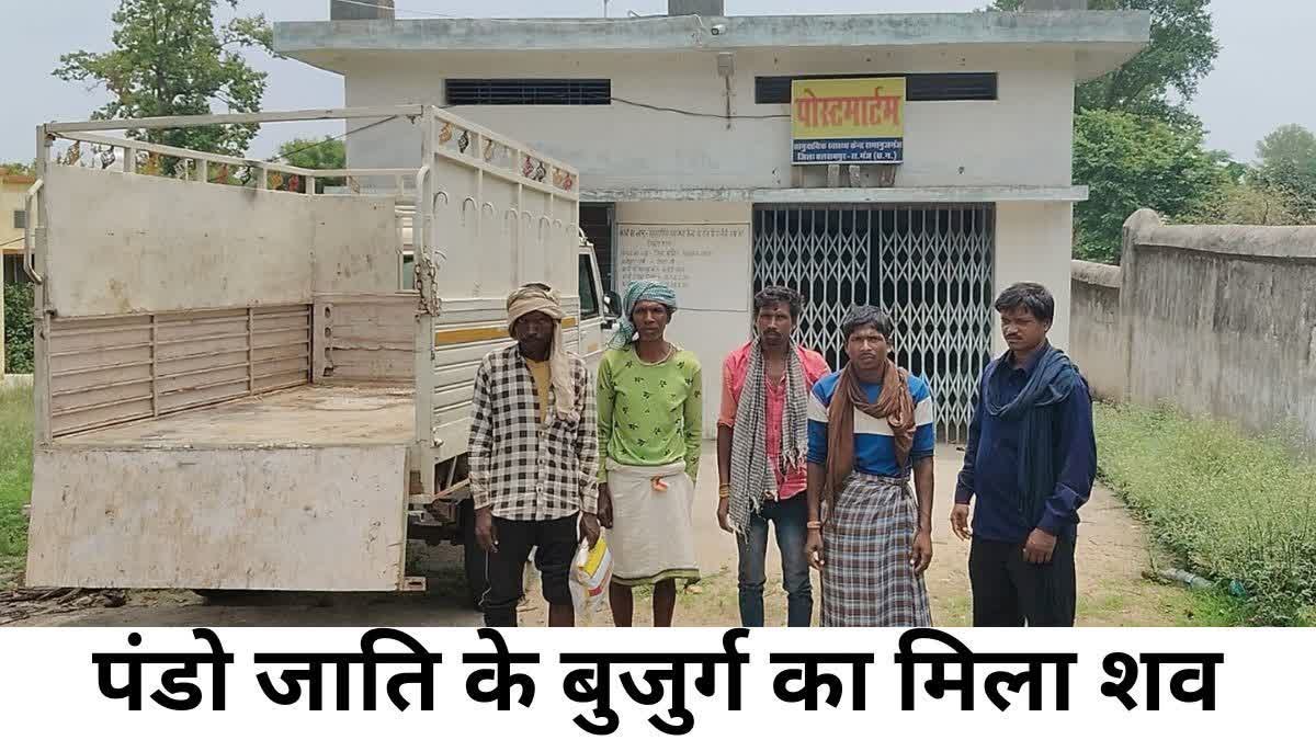 Balrampure News बलरामपुर के डिंडो में मिला बुजुर्ग का शव, पुलिस मर्ग कायम करने के बाद जांच में जुटी -  Crime Case