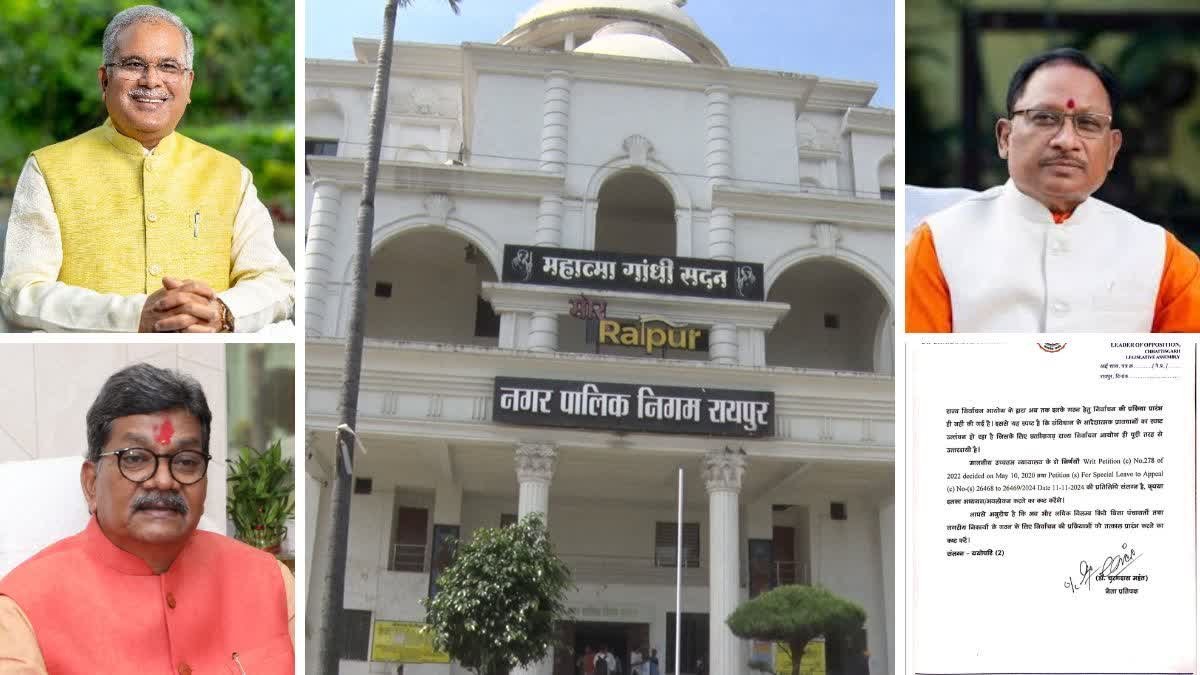 Election 2025: नगरीय निकाय चुनाव पर सियासत तेज, चुनाव टालने का कांग्रेस ने लगाया आरोप, बीजेपी का पलटवार - POLITICS ON URBAN BODY ELECTION