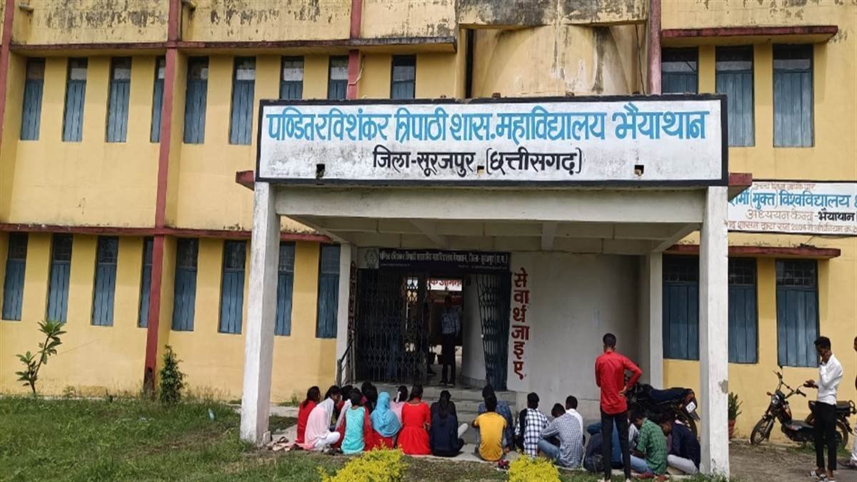 Ambikapur News : 77 विद्यार्थी में एक उत्तीर्ण, छह पूरक और 70 अनुत्तीर्ण,आखिर क्या है कारण ,पूरा पड़े खबर