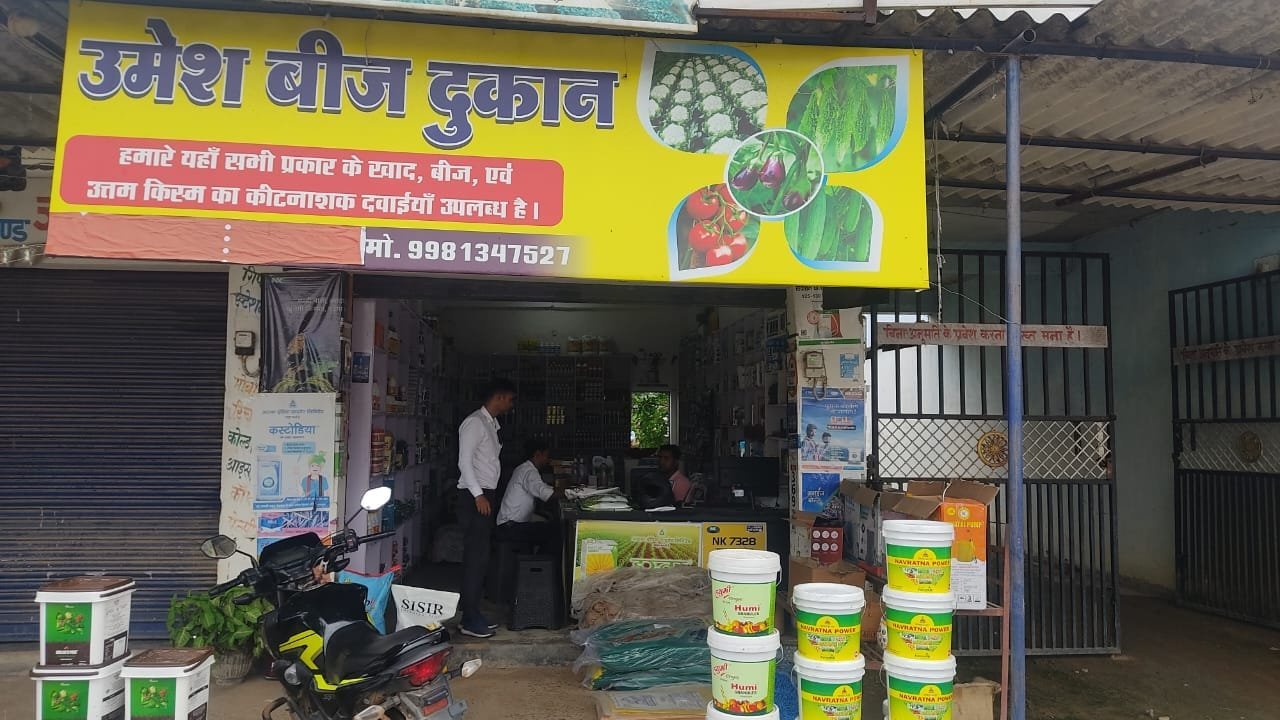 उड़नदस्ता टीम का खाद-बीज विक्रेता दुकानों पर औचक निरीक्षण जारी