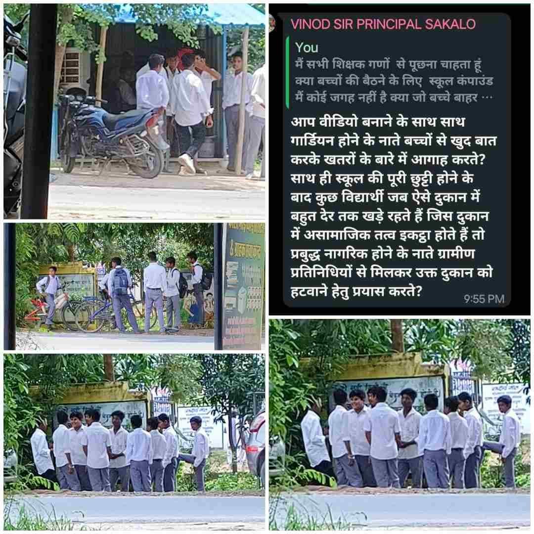 School News: स्कूल के बाहर सड़क पर "भटकते भविष्य" – क्या अब भी जागेगा शिक्षा विभाग?