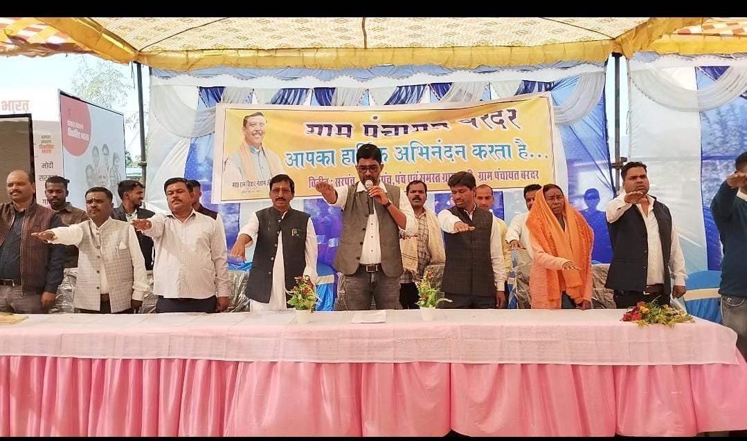 *विकसित भारत संकल्प यात्रा की गाड़ी पहुंची ग्राम पंचायत बरदर बिहान समूह महिलाओं के द्वारा मुख्य अतिथि का किया स्वागत और ग्रामीणों ने लिया विकसित भारत संकल्प की शपत।*