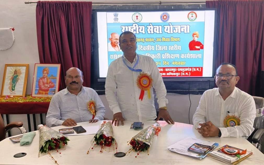 राष्ट्रीय सेवा योजना अंतर्गत एक दिवसीय प्रशिक्षण कार्यशाला सम्पन्न