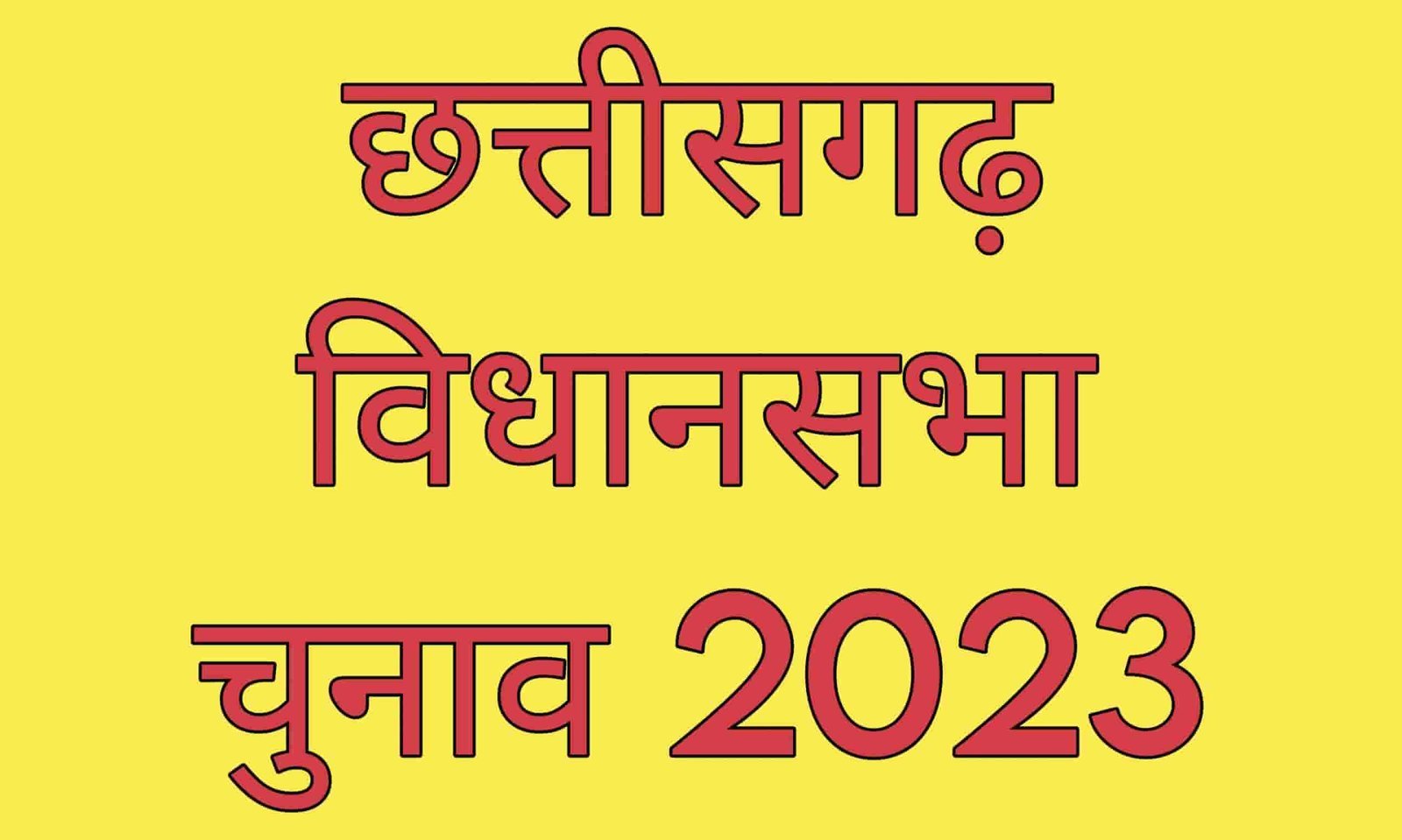 एक्जिट पोल का आयोजन करना, परिणाम का मीडिया में प्रकाशन और प्रचार प्रसार प्रतिबंधित 30 नवम्बर तक एक्जिट पोल के आयोजन और प्रसारण पर प्रतिबंध