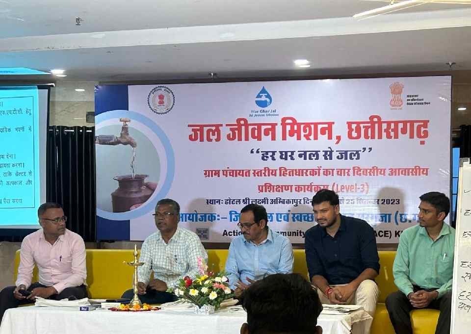 Ambikapur News :जल जीवन मिशन के तहत चार दिवसीय आवासीय प्रशिक्षण जारी, 30 गांव के समुदाय स्तर के हितग्राही ले रहे हर घर जल कार्यक्रम का प्रशिक्षण