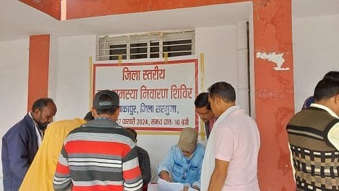 राजस्व प्रकरणों के निराकरण हेतु जिला स्तरीय जनसमस्या निवारण शिविर का आयोजन
