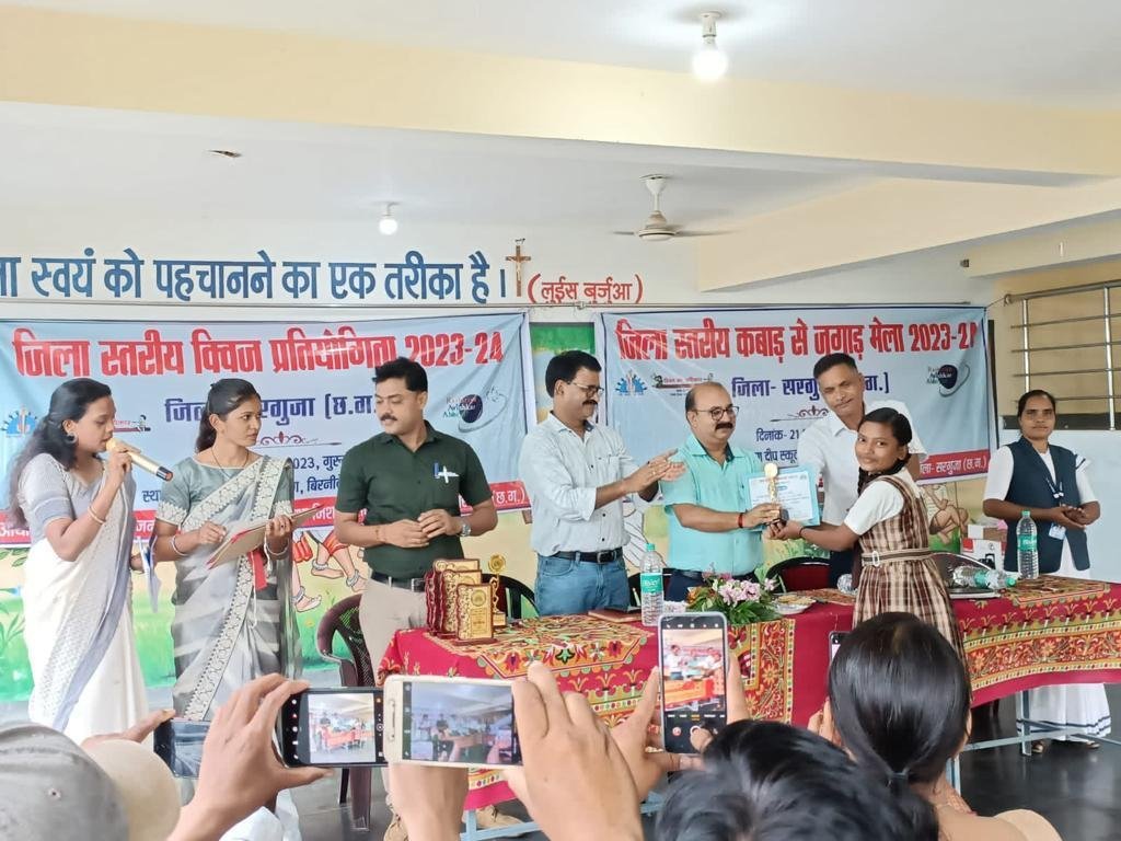 Ambikapur News :राष्ट्रीय आविष्कार अभियान 2023-24 के तहत प्राथमिक शाला बिरनीबेड़ा में हुआ जिला स्तरीय कबाड़ से जुगाड मेला एवं क्विज प्रतियोगिता का आयोजन