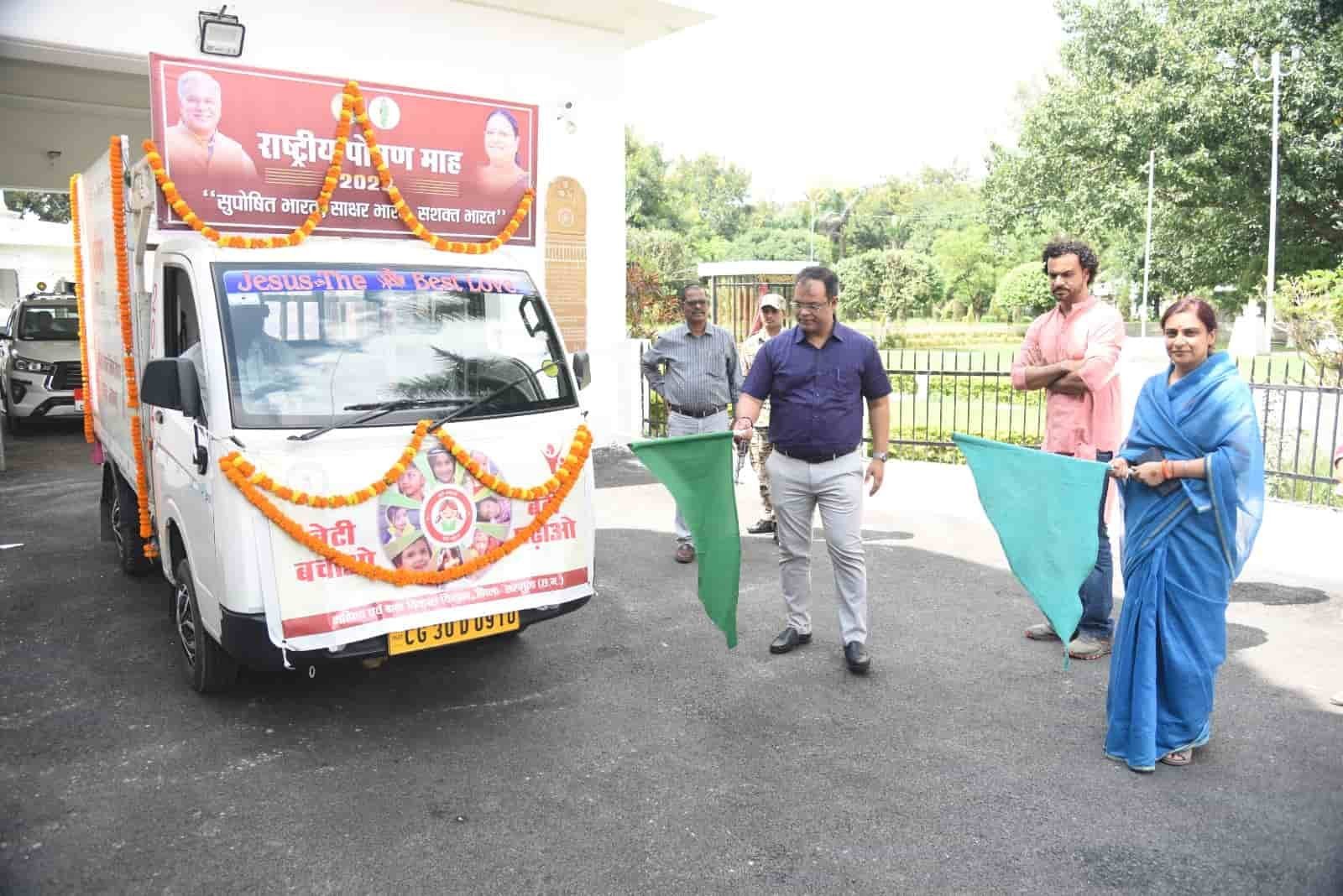Ambikapur News : राष्ट्रीय पोषण माह एवं बेटी बचाओ-बेटी पढ़ाओ अभियान के तहत कलेक्टर श्री कुन्दन कुमार, महिला बाल विकास एवं स्वास्थ्य समिति अध्यक्ष श्रीमती सरला सिंह ने हरी झंडी दिखाकर किया जागरूकता रथ रवाना