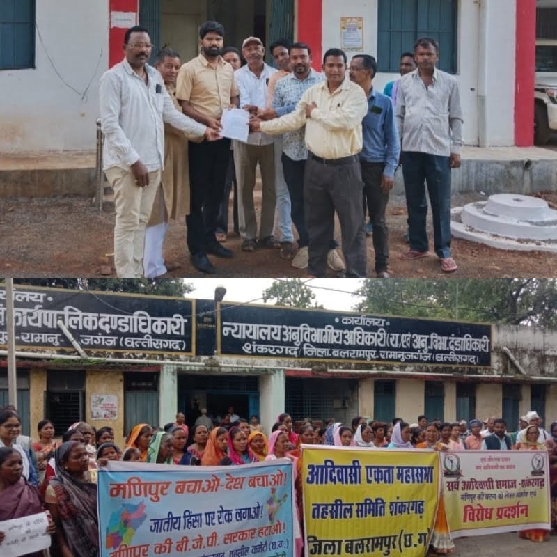 मणिपुर की घटना को लेकर फूटा आदिवासियों का गुस्सा, सर्व आदिवासी समाज ने शंकरगढ़ ब्लॉक में किया घटना को लेकर घोर-विरोध प्रदर्शन..