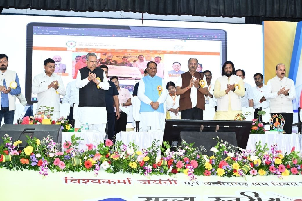 विश्वकर्मा जयंती 17 सितंबर को राज्य स्तरीय ‘श्रमिक सम्मेलन‘ में मुख्यमंत्री श्री विष्णु देव साय द्वारा 57 हजार श्रमिकों को 49.43 करोड़ राशि का अंतरण