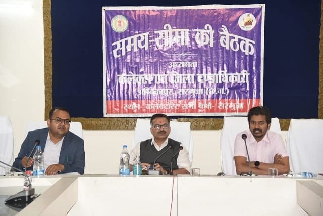 कलेक्टर श्री विलास भोस्कर की अध्यक्षता में साप्ताहिक समय सीमा की बैठक सम्पन्न