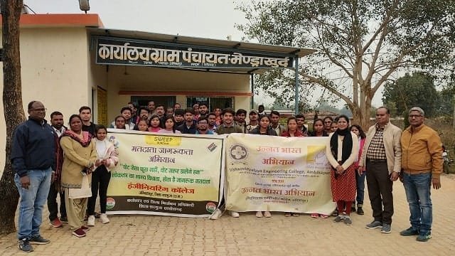 विशेष संक्षिप्त पुनरीक्षण कार्यक्रम के तहत विभिन्न महाविद्यालयों में विशेष शिविर का आयोजन, नवीन मतदाताओं से भरवाए गए फॉर्म