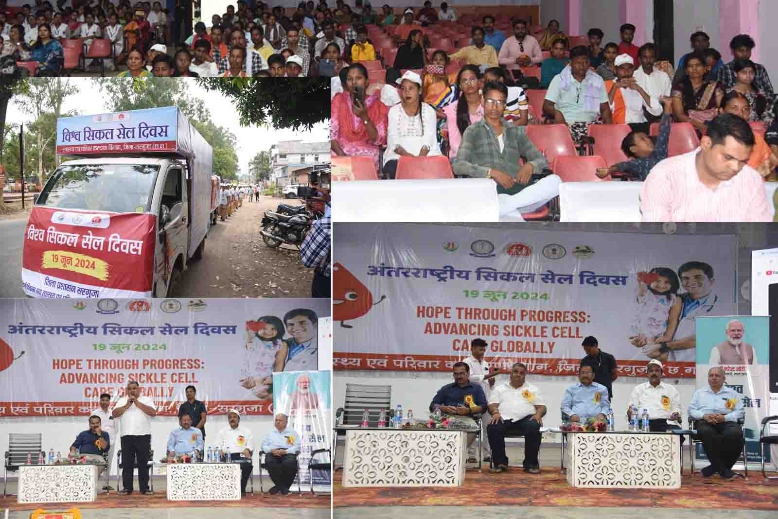 विश्व सिकसेल जागरूकता दिवस : जिला स्तरीय कार्यक्रम में विधायक श्री राजेश अग्रवाल ने लोगों को सिकलिंग जांच अवश्य कराने अपील की