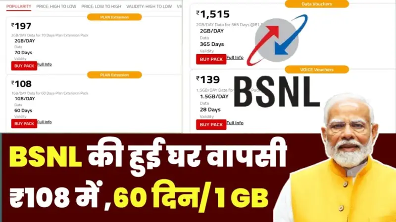 BSNL ने लांच किया 70 दिनों वाला सबसे सस्ता रिचार्ज प्लान, मिलेंगे 2GB डाटा प्रतिदिन और अनलिमिटेड वॉयस कॉलिंग । पढ़े पूरी ख़बर