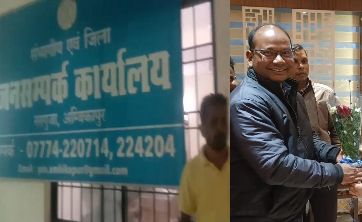 Ambikapur News : जिला जनसंपर्क विभाग अधिकारी के मनमानी की वजह से मीडिया सम्मान परिवार भेजेगा फूल