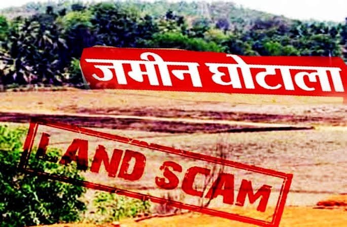 Ambikapur News :जमीन फर्जीवाड़ा मामले में भाजपा नेता गिरफ्तार , और भी कौन कौन हैं शामिल ,पड़े पूरी खबर