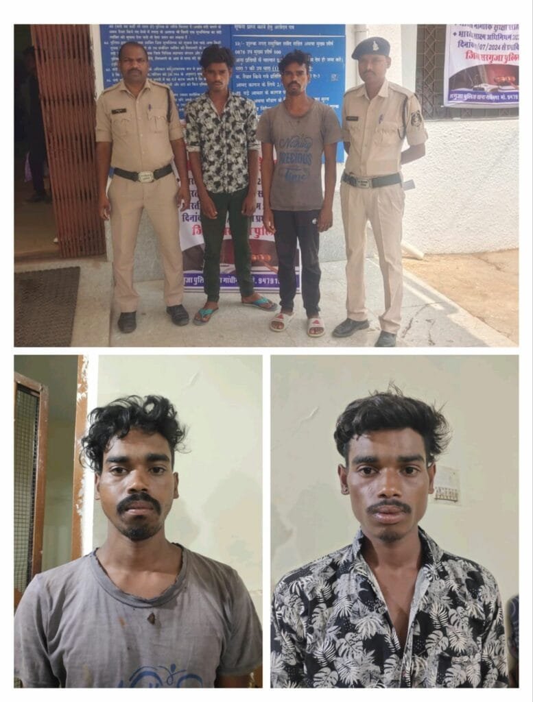 नाबालिग से सामूहिक दुष्कर्म क़े मामले मे सरगुजा पुलिस की त्वरित कार्यवाही, मामले मे शामिल 02 आरोपी चंद घंटे मे किये गए गिरफ्तार।