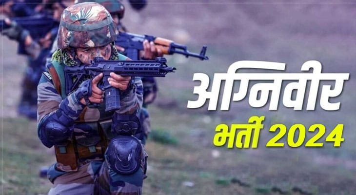 भारतीय थल सेना द्वारा अग्निवीर भर्ती हेतु आयोजित शारीरिक दक्षता परीक्षा की तैयारी हेतु जिले के अभ्यर्थियों को दिया जाएगा निःशुल्क प्रशिक्षण