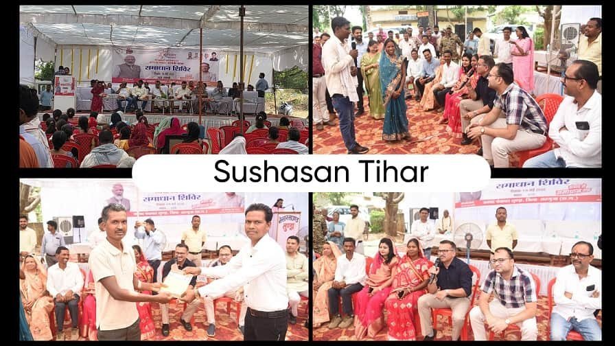 Ambikapur : समाधान शिविर सकालो में जनसमस्याओं का हुआ त्वरित निराकरण पढ़े पूरी खबर। .....